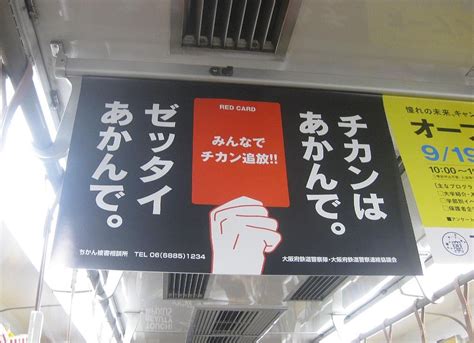 Japanese high school girls wear badges warning would.